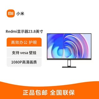 百亿补贴：Xiaomi 小米 Redmi显示器23.8英寸1A 护眼高清三微边 HDMI接口显示器IPS