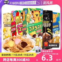 乐天 夹心小熊饼干37g进口灌心熊仔饼干儿童休闲解馋零食