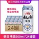  百亿补贴：Asahi 朝日啤酒 新日期 ASAHI/朝日啤酒超爽系列生啤500ml*24罐整箱装日式生啤酒　