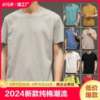 江湖策 2024新款纯棉男士短袖t恤圆领纯色半袖上衣服打底衫t血纯黑线上