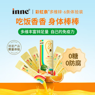 inne 彩虹条多维锌 多种复合维生素补锌 10ml*6条