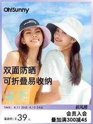 OhSunny 双面戴防晒渔夫帽男女春夏季防紫外线户外遮阳帽子