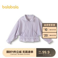 巴拉巴拉 女童外套夏装中大童儿童凉感上衣时尚荷叶袖潮202223105009 粉紫70014 150cm