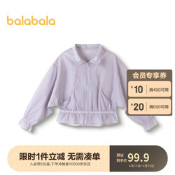 balabala 巴拉巴拉 女童外套夏装中大童儿童凉感上衣时尚荷叶袖潮202223105009 粉紫70014 150cm
