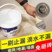 百亿补贴：星火 外墙透明防水胶卫生间渗水阳台浴室厕所堵漏水免砸砖防水涂料