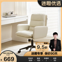 全友【迷瞪】126390可升降旋转电脑椅书房靠背学习椅子久坐舒服 【可升降旋转】书椅