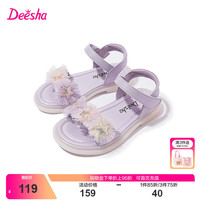 笛莎童装女童炫彩五角星装饰凉鞋2024夏季儿童洋气女童公主凉鞋 星黛紫 35码