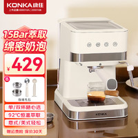 KONKA 康佳 咖啡机意式浓缩小型半自动咖啡机家用蒸汽打奶泡美式咖啡商用办公室一体机