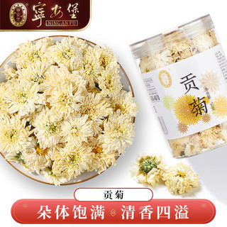 AN NING PU 宁安堡 菊花茶贡菊杭白菊罐装搭配枸杞决明子花茶50g