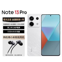 Xiaomi 小米 Redmi Note13 Pro2亿像素