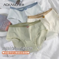 AOKANG 奥康 内裤女士纯棉抗菌100%全棉底裆无痕透气少女学生薄款中腰短裤