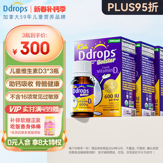 Ddrops 滴卓思 婴幼儿童维生素D3滴剂复合维生素vd3液体补钙 1岁-18岁 600IU Dd小滴瓶2.8ml