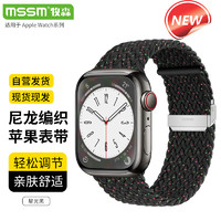 MSSM 适用苹果手表表带iwatch尼龙编织表带apple watch ultra2/S9/8/7/6/5/SE42/44/45/49MM