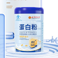 内廷上用 北京同仁堂 乳清蛋白粉 400g*2罐