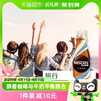 88VIP：Nestlé 雀巢 无蔗糖添加 丝滑拿铁 268ml*15瓶