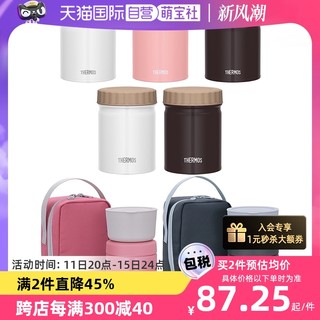 THERMOS 膳魔师 新款日本膳魔师焖烧杯保温保冷杯保温饭盒马卡龙水杯套装