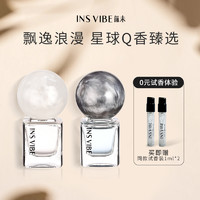INSVIBE 氤未 INS VIBE Q版星球香水女士持久淡香中性香小众品牌