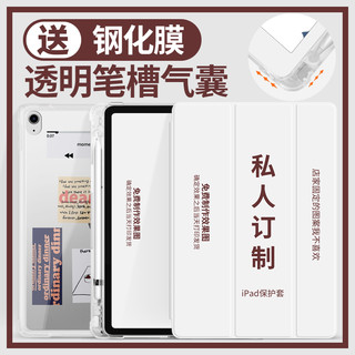 ZOYU 适用定制2020新款iPad8保护套带笔槽苹果air4平板iPadpro11壳air3订制2018iPad2019透明mini5皮套pro9.7/10.5