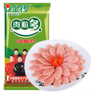 JL 金锣 特级肉粒多500g*2袋火腿肠烤肠配方便面香肠零食烤肠配方便面