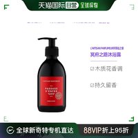 L’ARTISAN PARFUMEUR 欧洲直邮L'artisan parfumeur阿蒂仙之香沐浴露300ml冥府之路玫瑰