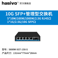 hasivo 2.5G网管交换机5个2.5G电口+1个万兆光口