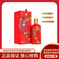 百亿补贴：MOUTAI 茅台 贵州茅台喜宴红43度500ml中国红酱香型白酒单瓶装自饮送礼