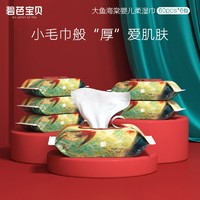 Beaba: 碧芭宝贝 Beaba(碧芭宝贝)大鱼海棠湿巾婴儿湿巾婴儿手口独立包装60抽*6包