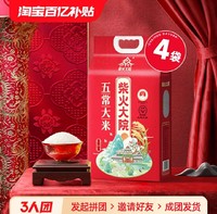 柴火大院 官方旗舰店五常大米5kg*4袋优质一等粳米东北五常大米