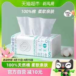 Purcotton 全棉时代 棉柔巾 100抽