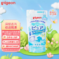 Pigeon 贝亲 儿童强力去污洗衣液新生儿婴儿衣物清洗剂袋装500ml日本原装进口