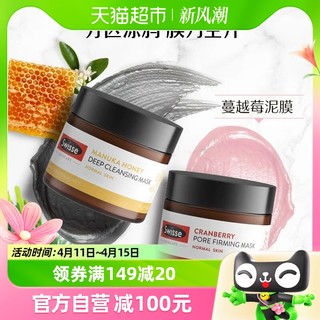 88VIP：Swisse 斯维诗 麦卢卡蜂蜜面膜深层清洁去黑头收缩毛孔泥膜140g