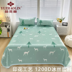 YUZHAOLIN 俞兆林 冰丝凉席三套件标准家用可水洗折叠床单迷鹿森林 两件套（凉席160*230cm）