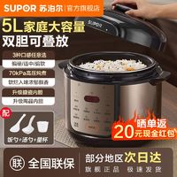 百亿补贴：SUPOR 苏泊尔 电压力锅家用5L饭煲高压锅一体全自动智能官方旗舰店正品