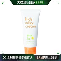 Mama&Kids 日本直邮 mama&kids幼儿洗护系列敏感肌宝宝可用婴儿全身可用面霜