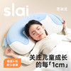 slai 思莱宜 2-5岁 A类儿童枕头