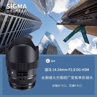 百亿补贴：SIGMA 适马 14-24mm F2.8 Art 大光圈单反广角变焦镜头大三元风景
