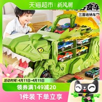 88VIP：YiMi 益米 儿童玩具车男孩益智恐龙轨道霸王龙工程小汽车男童3一6岁宝宝礼物