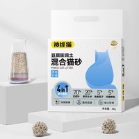 小编帮你省1元、88VIP：神经猫 奶香原味豆腐膨润土猫砂 2kg