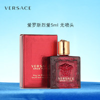 VERSACE 范思哲 爱罗斯烈爱男士浓香水5ml无喷头