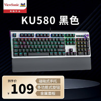 ViewSonic 优派 KU580 机械键盘游戏键盘有线键盘108键