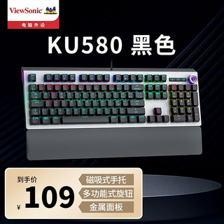 ViewSonic 优派 KU580 机械键盘游戏键盘有线键盘108键