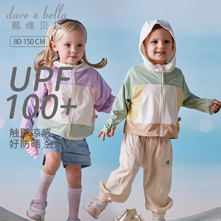 戴维贝拉（DAVE＆BELLA）儿童防紫外线外套连帽女童上衣男童防晒衣2024夏装中大童衣服 绿色 130cm（身高120-130cm）