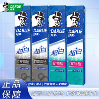 DARLIE 好来 超白竹炭矿物盐牙膏组合140g*2