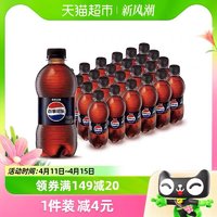 88VIP：pepsi 百事 可乐无糖原味汽水碳酸饮料300ml*24瓶