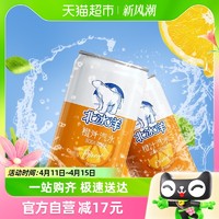 88VIP：北冰洋 汽水橙汁迷你罐200ml*6听