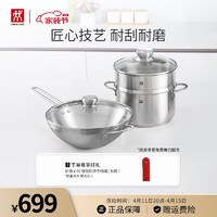 ZWILLING 双立人 不锈钢锅具 3件套