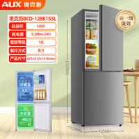 AUX 奥克斯 双门冰箱 BCD-128K153L（128升）三天一度电