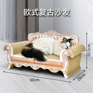 得酷 瓦楞纸猫抓板 磨爪板 欧小沙发(白)60*29*30.5CM建议12斤猫