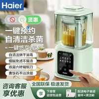 百亿补贴：Haier 海尔 懒人破壁机一键清洗一键预约麦饭石不沾涂层强劲动力细腻免滤