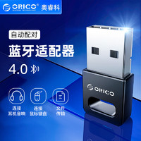 ORICO 奥睿科 BTA-409 蓝牙适配器 4.0 20m